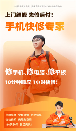 閃修俠工程師客戶端 v4.3.8 1