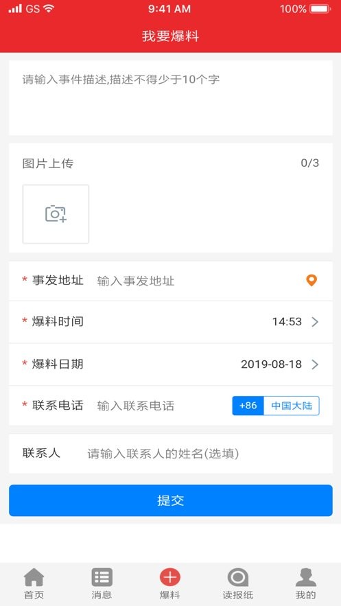 智惠江都便民最新版 v3.6.8 0