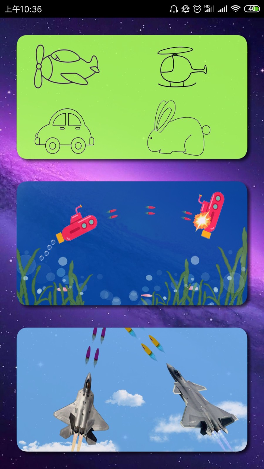 寶寶涂鴉板最新版 v2.2.1 安卓版 2