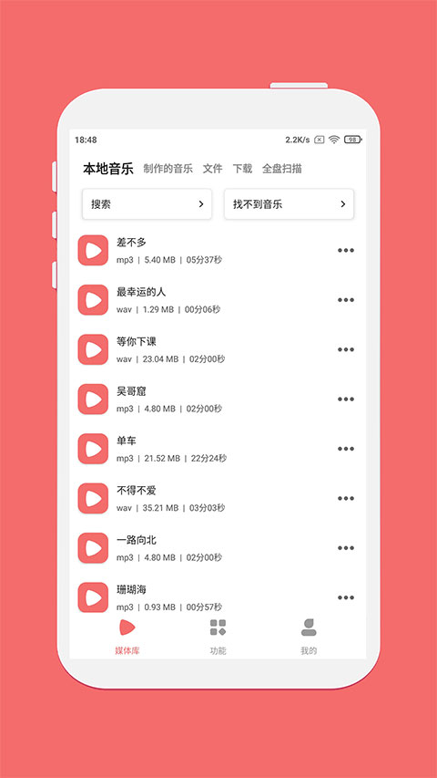 仟映音樂剪輯app v1.6.5 安卓版 0