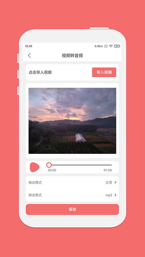 仟映音樂剪輯app v1.6.5 安卓版 1