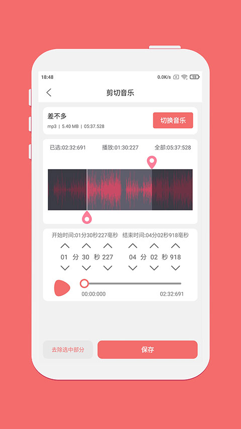 仟映音樂剪輯app v1.6.5 安卓版 2