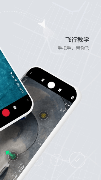 djfly軟件 v1.4.2 安卓版 2