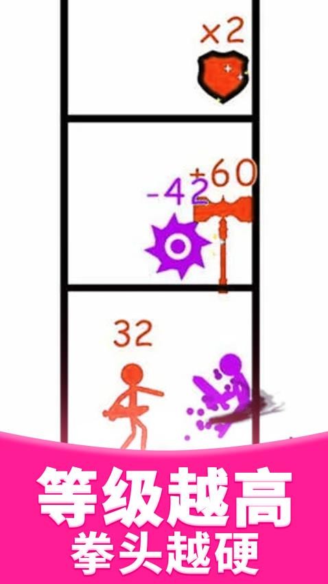 火柴人大比拼 v1.0.1 1