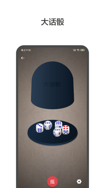 大轉(zhuǎn)盤小決定手機(jī)版 v1.8.8 安卓版 2