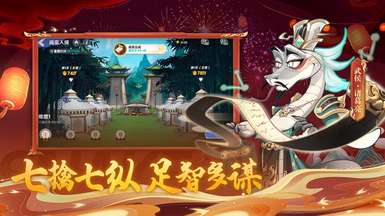 一起當勇士 v1.0.2 2