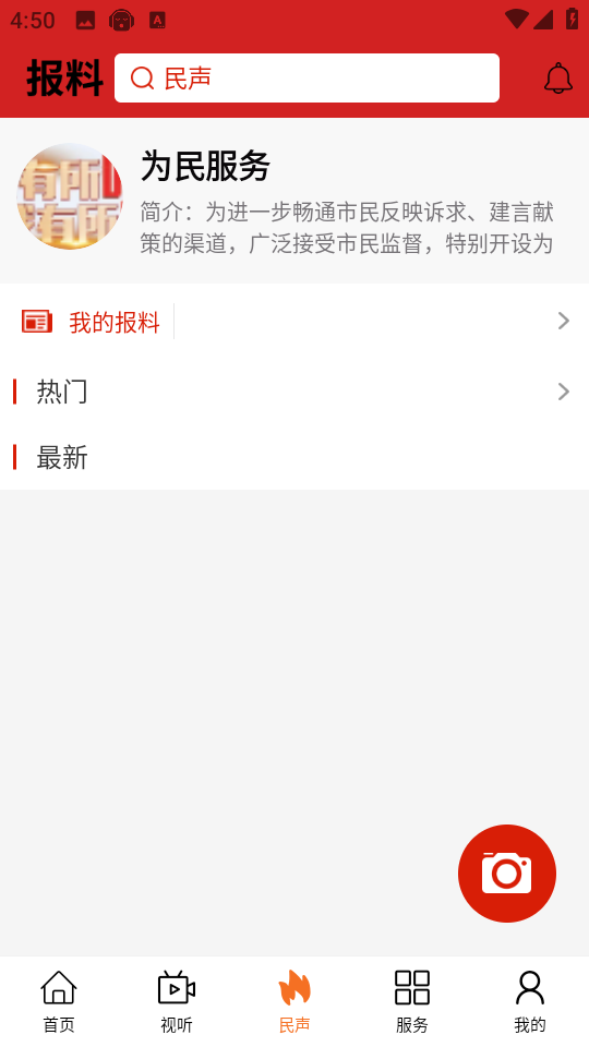 大美昆都侖客戶端 v1.1.8 安卓版 0