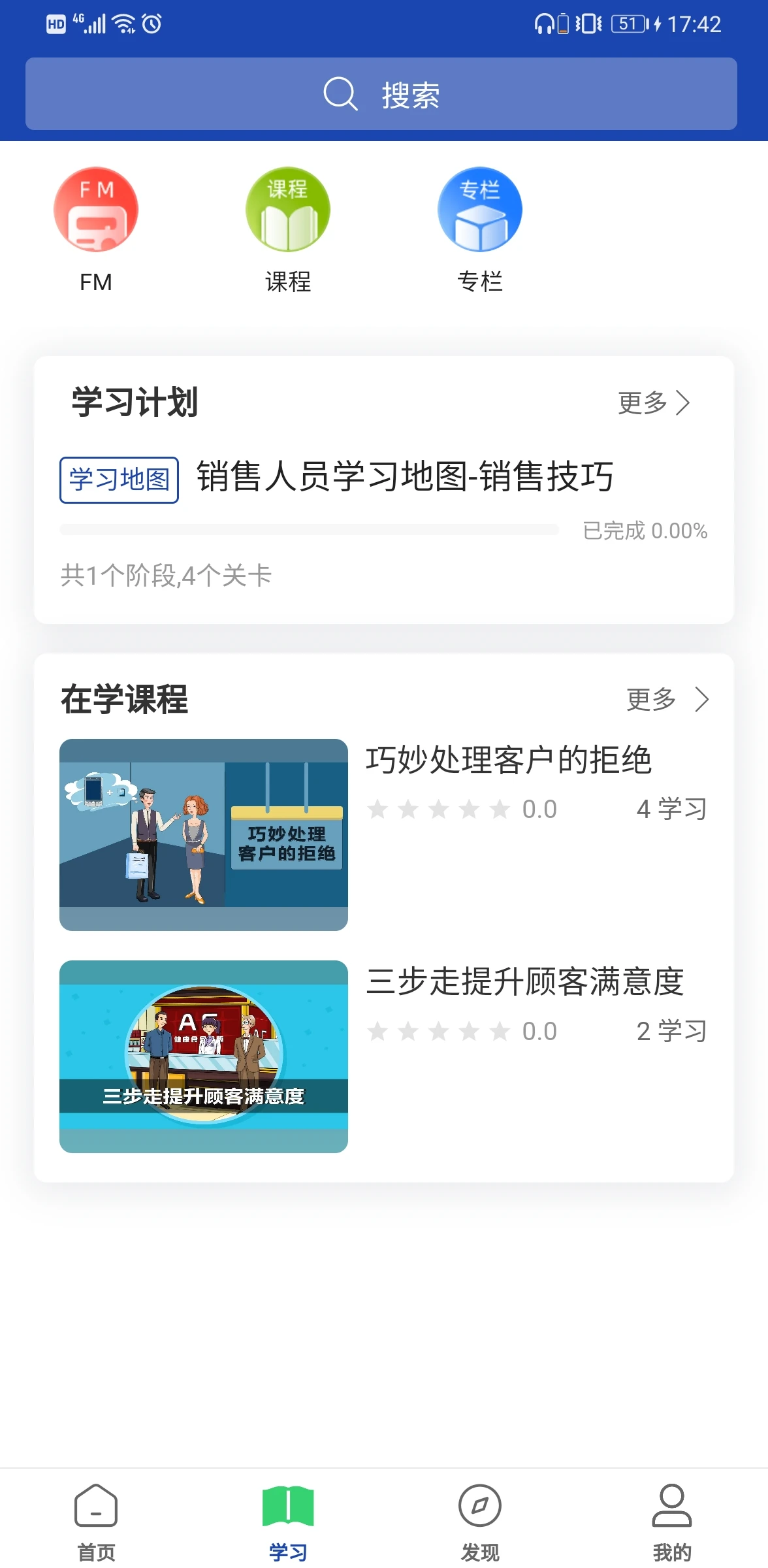 建眾幫Pro官方版 v3.54.0 安卓版 1