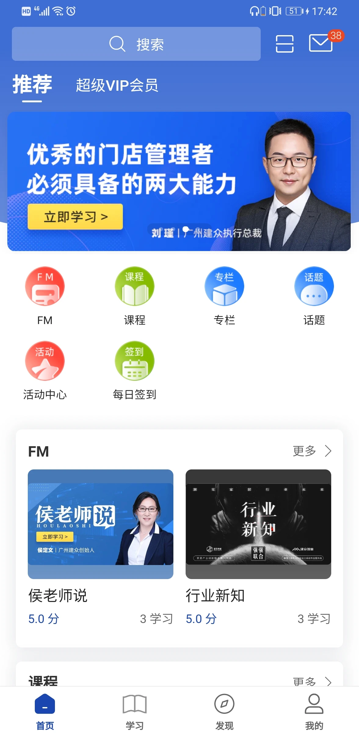 建眾幫Pro官方版 v3.54.0 安卓版 0