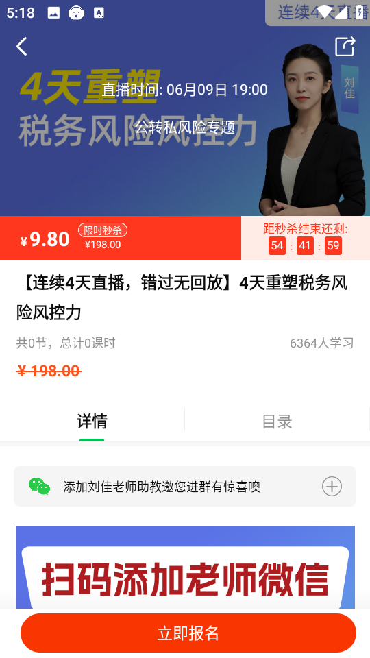 檸檬會(huì)計(jì)學(xué)院軟件 v5.3.10 安卓版 2
