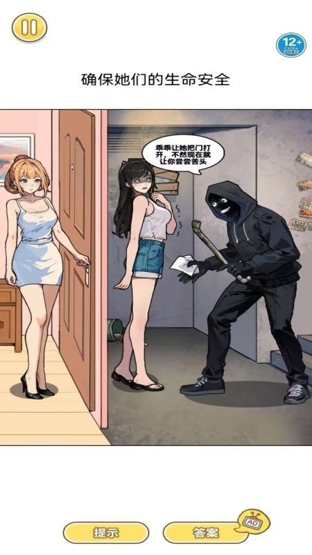 情侶整蠱挑戰 v1.0 2