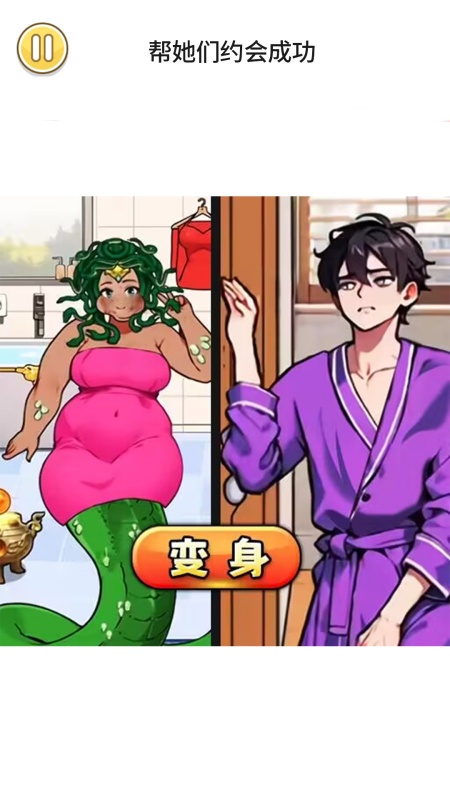 情侶整蠱挑戰 v1.0 1