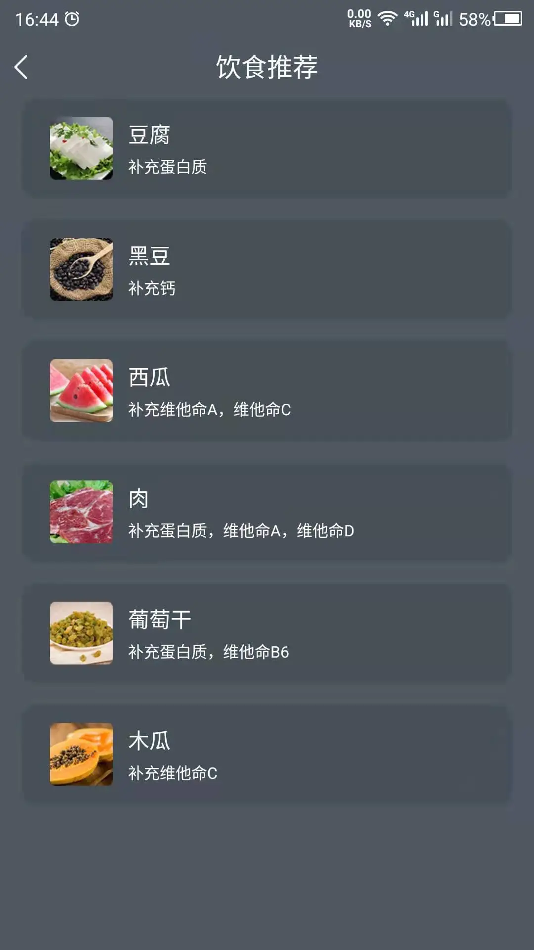 增高運(yùn)動(dòng)官方版 v24.7.2 安卓版 2