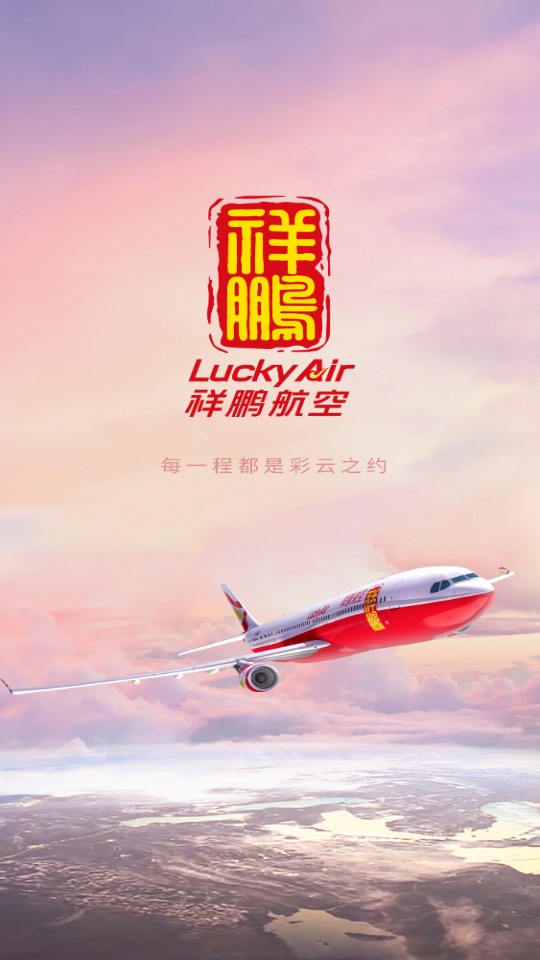 祥鵬惠app v4.2.8 安卓版 2