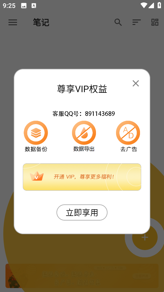 記事本本兒免費(fèi)版 v2.4.8 安卓版 1