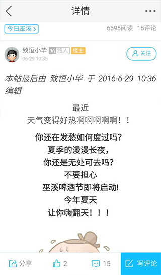巫溪網(wǎng)新聞 v7.7.0.1 0