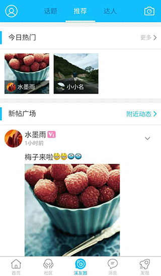 巫溪網(wǎng)新聞 v7.7.0.1 2