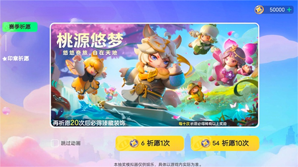 元夢之星2025 v1.5.18.1 2