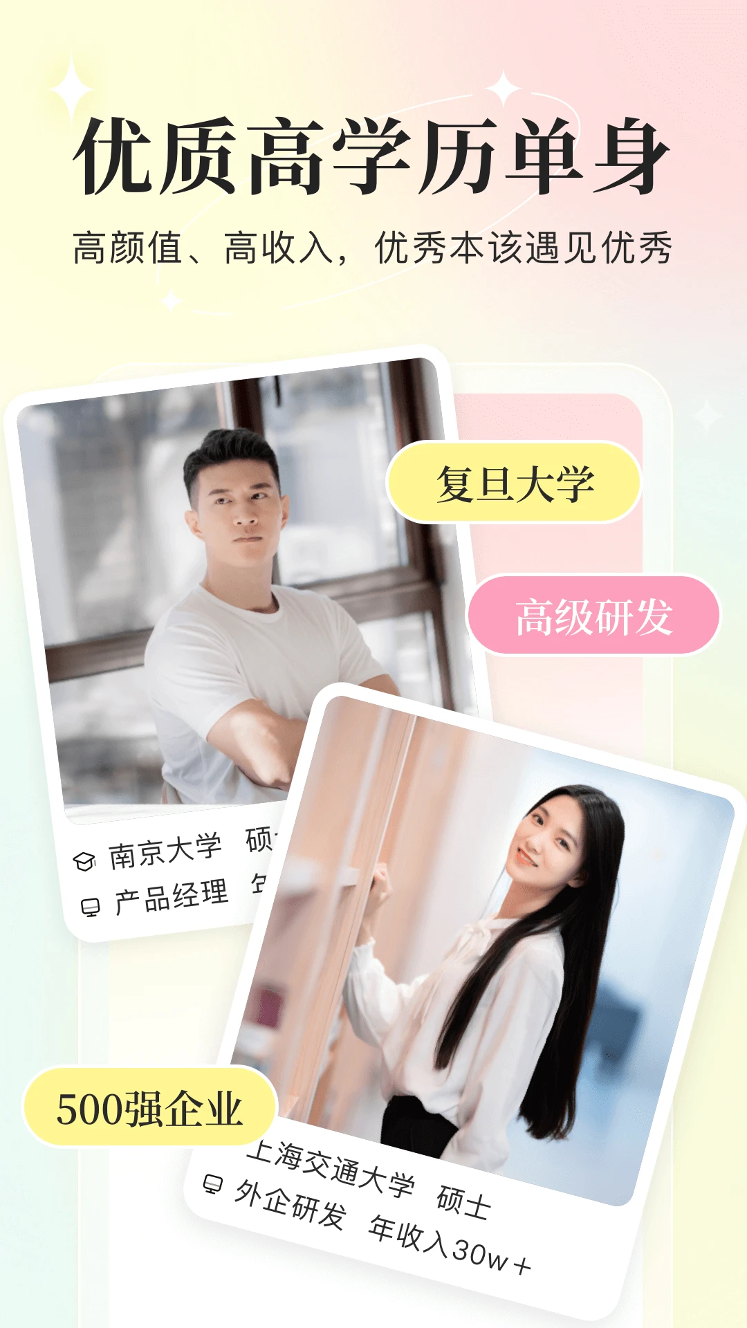 你的先生平臺(tái) v5.6.1 安卓版 2