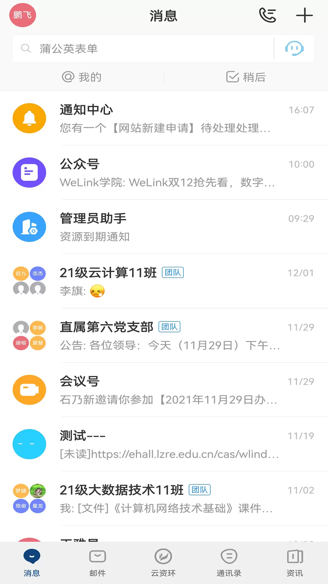 云資環(huán)app官方版 v7.41.13 安卓版 0