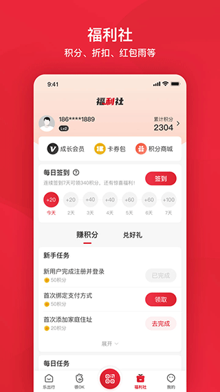 公交e路通手機app v6.1.2 1