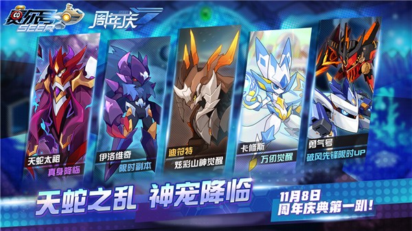 賽爾號(hào)2025 v10.34.01 1