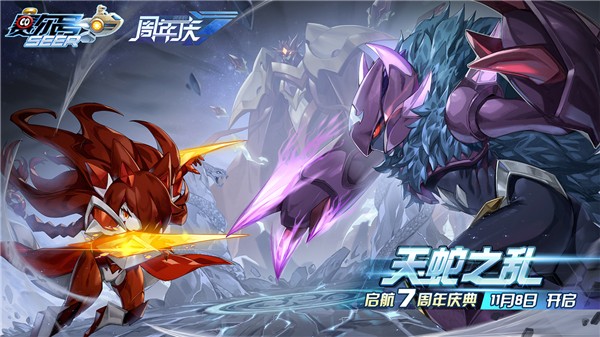 賽爾號(hào)2025 v10.34.01 0