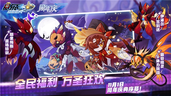 賽爾號(hào)2025 v10.34.01 2