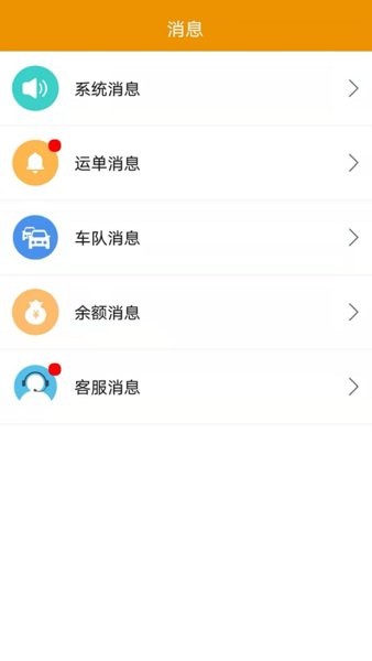 路路盈司機版 v3.3.17安卓版 0