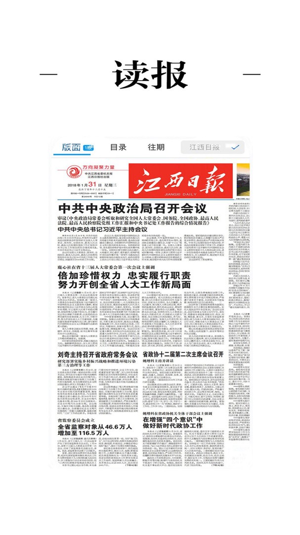 健康江西客戶端 v1.0.7 安卓版 0