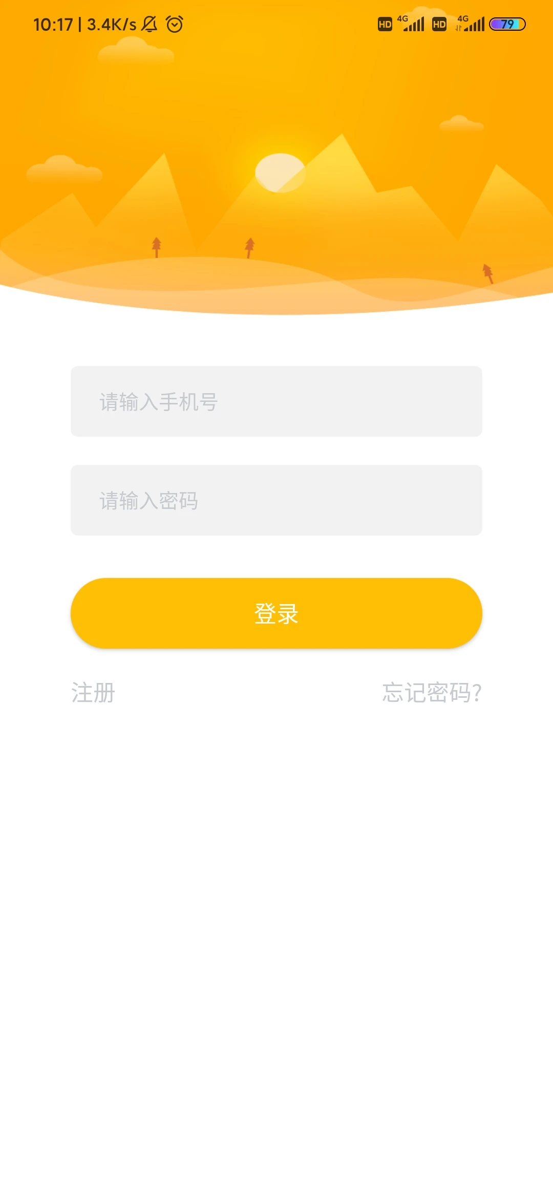 寧夏放眼未來app v2.0.8 安卓版 2