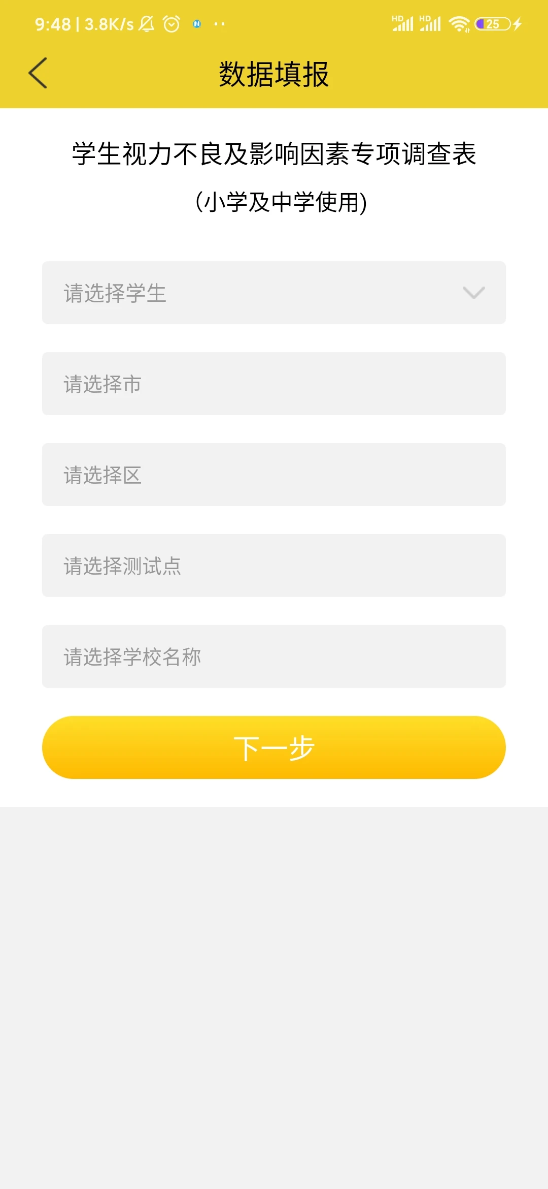 寧夏放眼未來app v2.0.8 安卓版 1