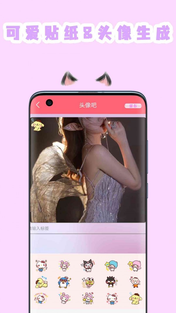 喵喵貼紙相機(jī) v2.8 安卓版 1