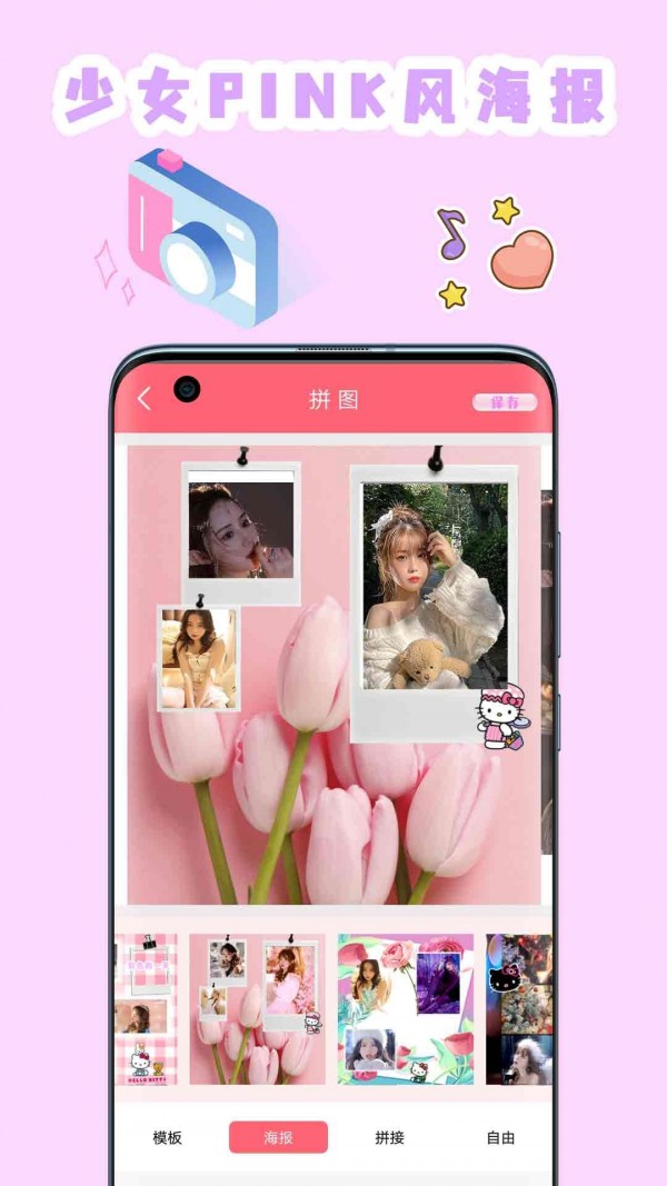 喵喵貼紙相機(jī) v2.8 安卓版 0