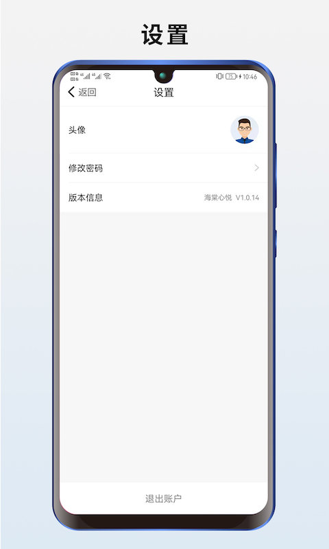 海棠心悅平臺 v1.1.14 0