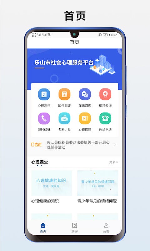 海棠心悅平臺 v1.1.14 2