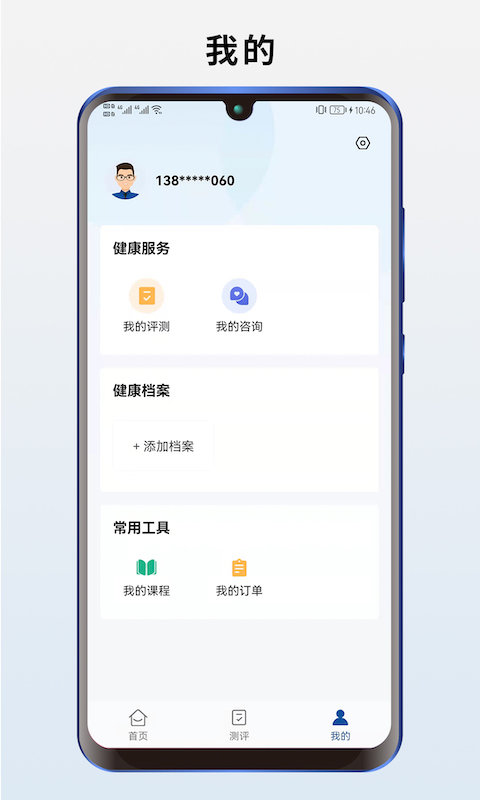 海棠心悅平臺 v1.1.14 1