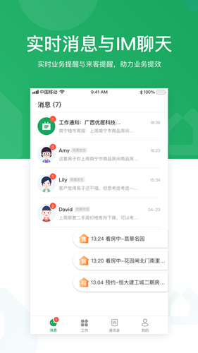 優(yōu)居優(yōu)住客戶端 v4.16.1 安卓版 0