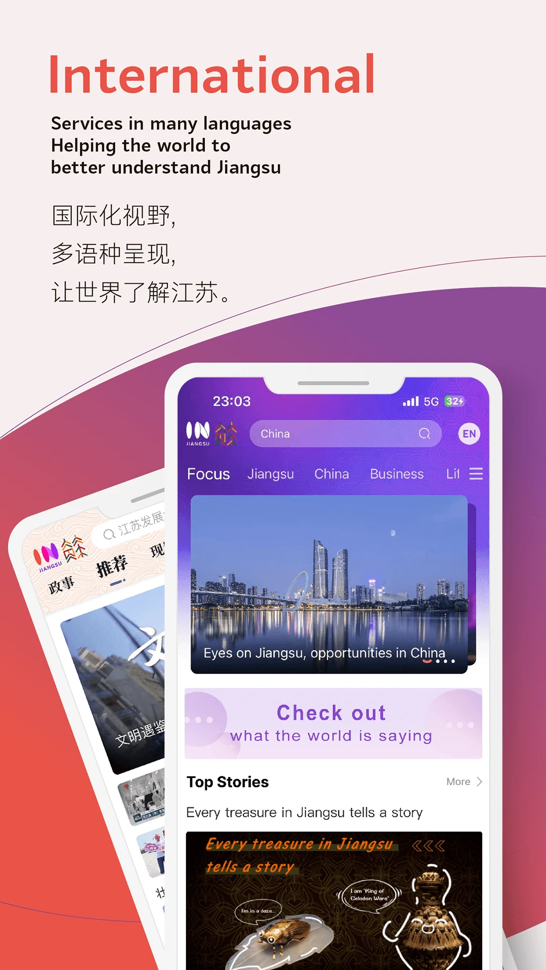 我蘇app v6.03 安卓最新版 0
