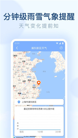 朗朗天氣官方版 v1.9.45 1