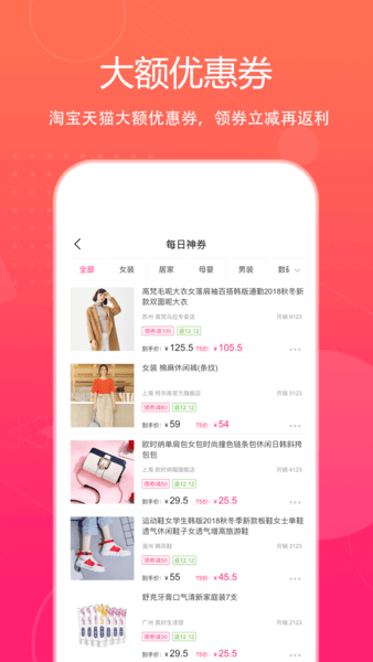 特價惠app v3.6.4安卓版 0