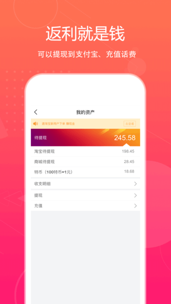 特價惠app v3.6.4安卓版 1