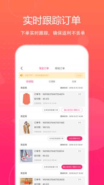 特價惠app v3.6.4安卓版 2