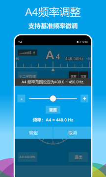 樂器調音器免費版 v1.0.29 0
