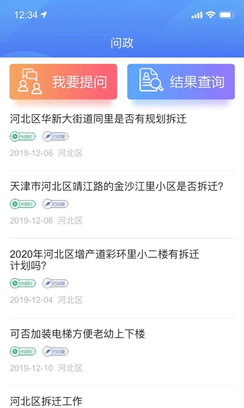 海河之北最新版 v1.0.14 安卓版 0