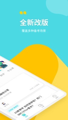 輕舟大學(xué)生軟件 v4.1.0 安卓版 2