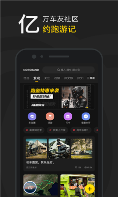 2025摩托邦軟件 v5.1.6 官方安卓版 2