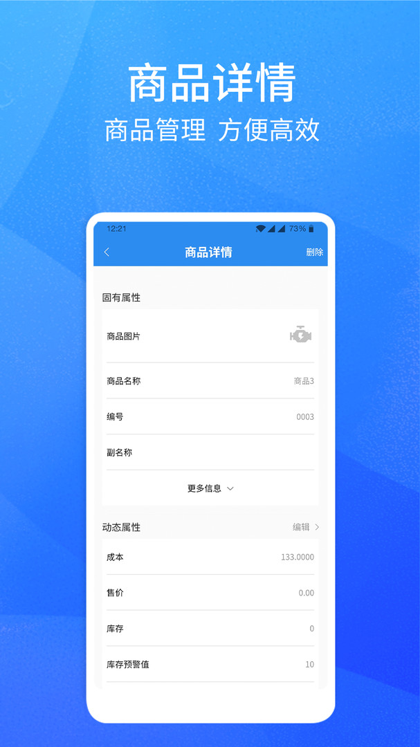 卡服邦門(mén)店App管理系統(tǒng)最新版 v1.0.11 安卓版 2