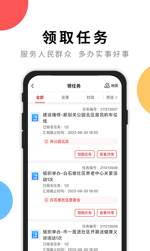 荊楚紅管家軟件 v2.2.0安卓版 0