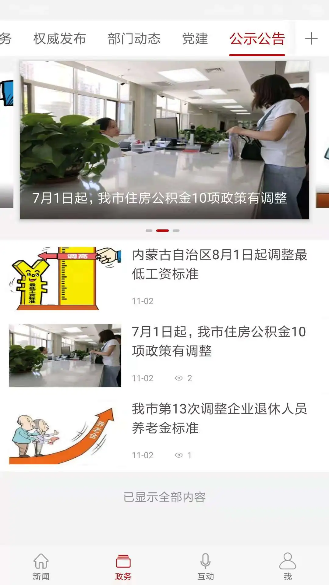 英雄達茂平臺 v1.4.4安卓版 1